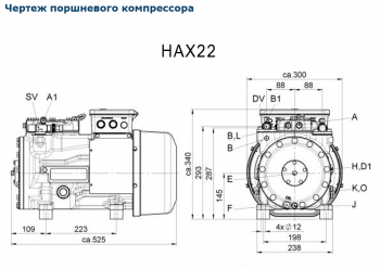 Полугерметичный компрессор Bock HAX22P/160-4