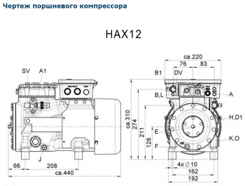 Полугерметичный компрессор Bock HAX12P/90-4