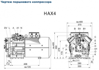 Полугерметичный компрессор Bock HAX4/465-4