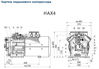 Полугерметичный компрессор Bock HAX5/945-4